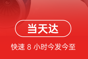 南宁吴圩机场快运航空货运公司【机场