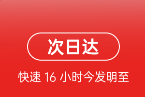 南宁吴圩机场快运航空货运 航空货运